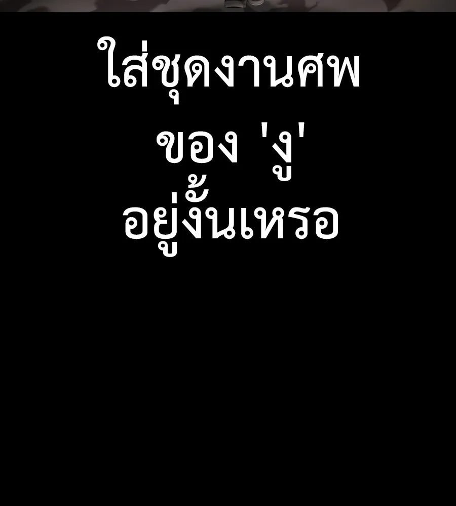 Reincarnation Path of The Underworld King ยอมรา ผ_พ_พากษาจากนรก ตอนที่ ตอนที่ 37 รูปที่ 171