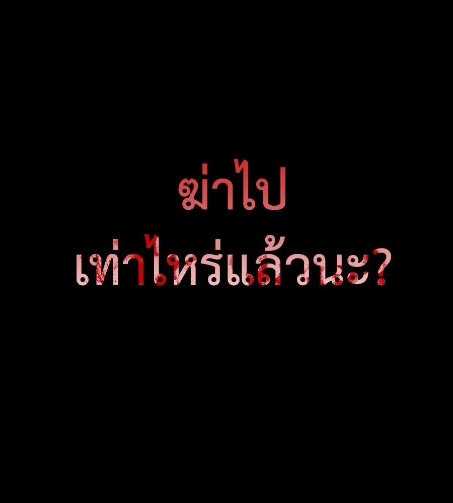 Reincarnation Path of The Underworld King ยอมรา ผ_พ_พากษาจากนรก ตอนที่ ตอนที่ 37 รูปที่ 177