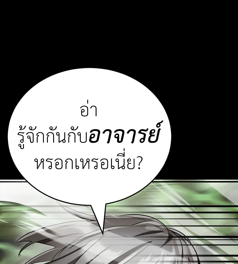 Reincarnation Path of The Underworld King ยอมรา ผ_พ_พากษาจากนรก ตอนที่ ตอนที่ 37 รูปที่ 188