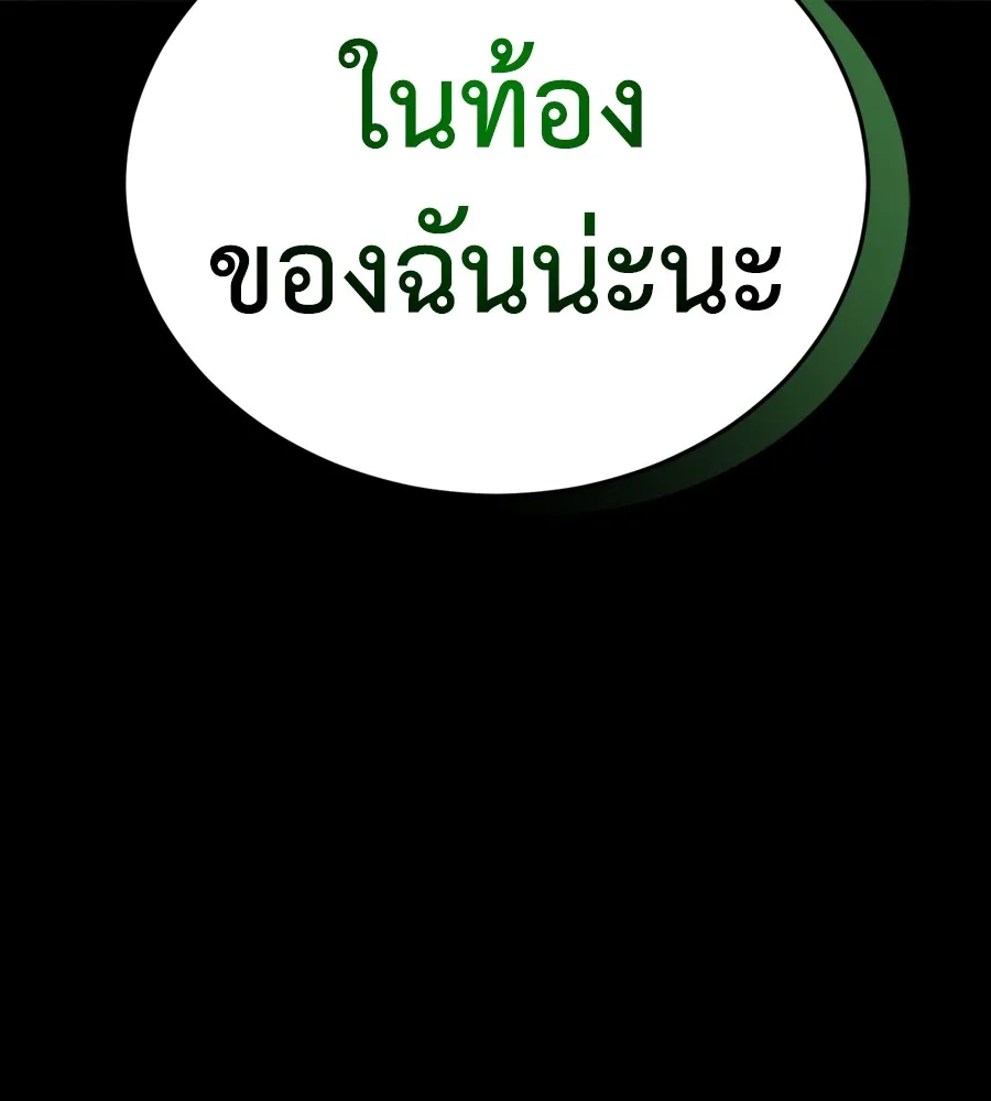 Reincarnation Path of The Underworld King ยอมรา ผ_พ_พากษาจากนรก ตอนที่ ตอนที่ 37 รูปที่ 193