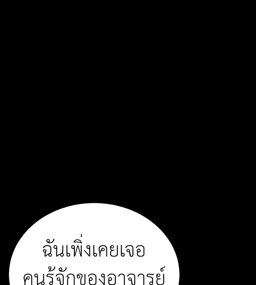 Reincarnation Path of The Underworld King ยอมรา ผ_พ_พากษาจากนรก ตอนที่ ตอนที่ 37 รูปที่ 208