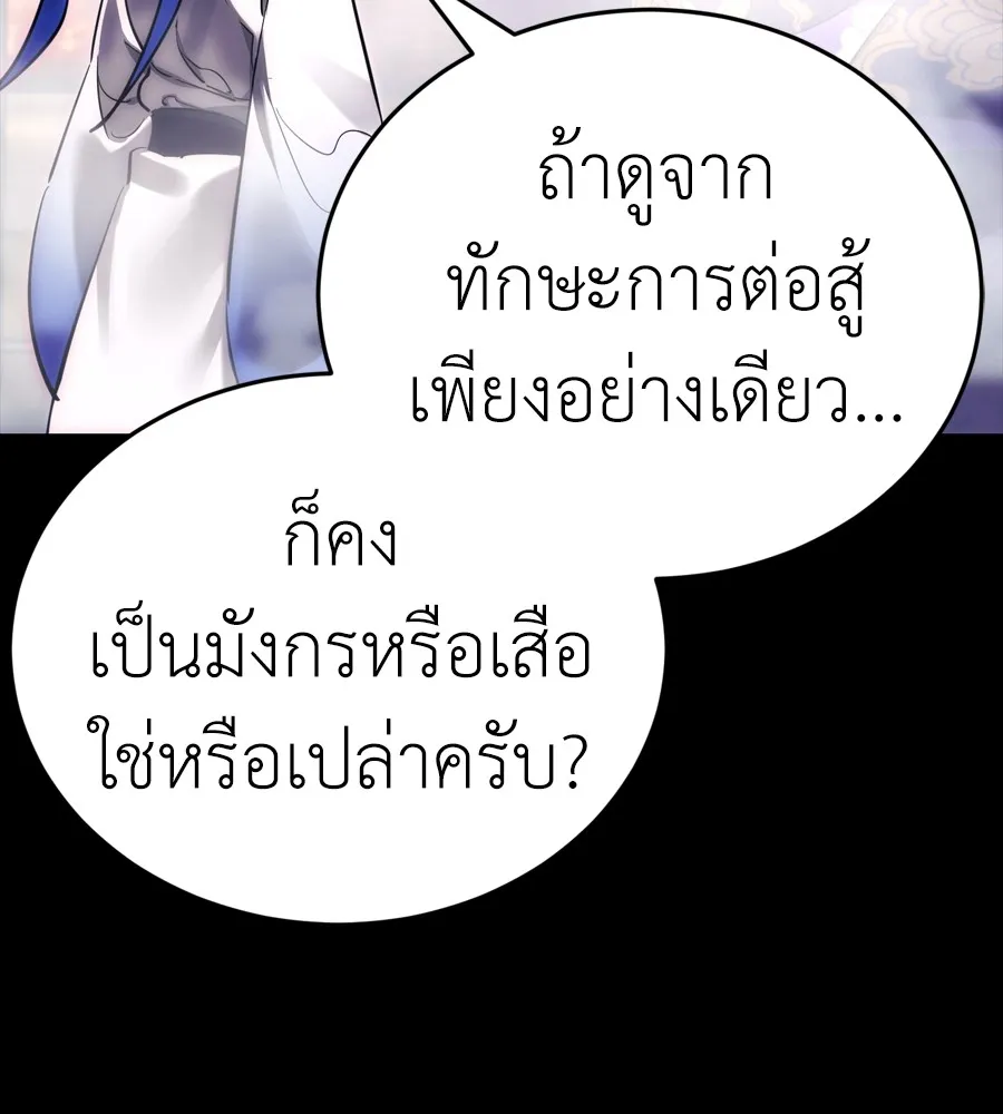 Reincarnation Path of The Underworld King ยอมรา ผ_พ_พากษาจากนรก ตอนที่ ตอนที่ 37 รูปที่ 21