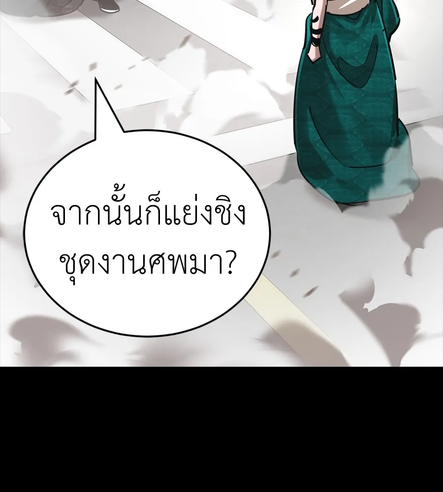 Reincarnation Path of The Underworld King ยอมรา ผ_พ_พากษาจากนรก ตอนที่ ตอนที่ 37 รูปที่ 228