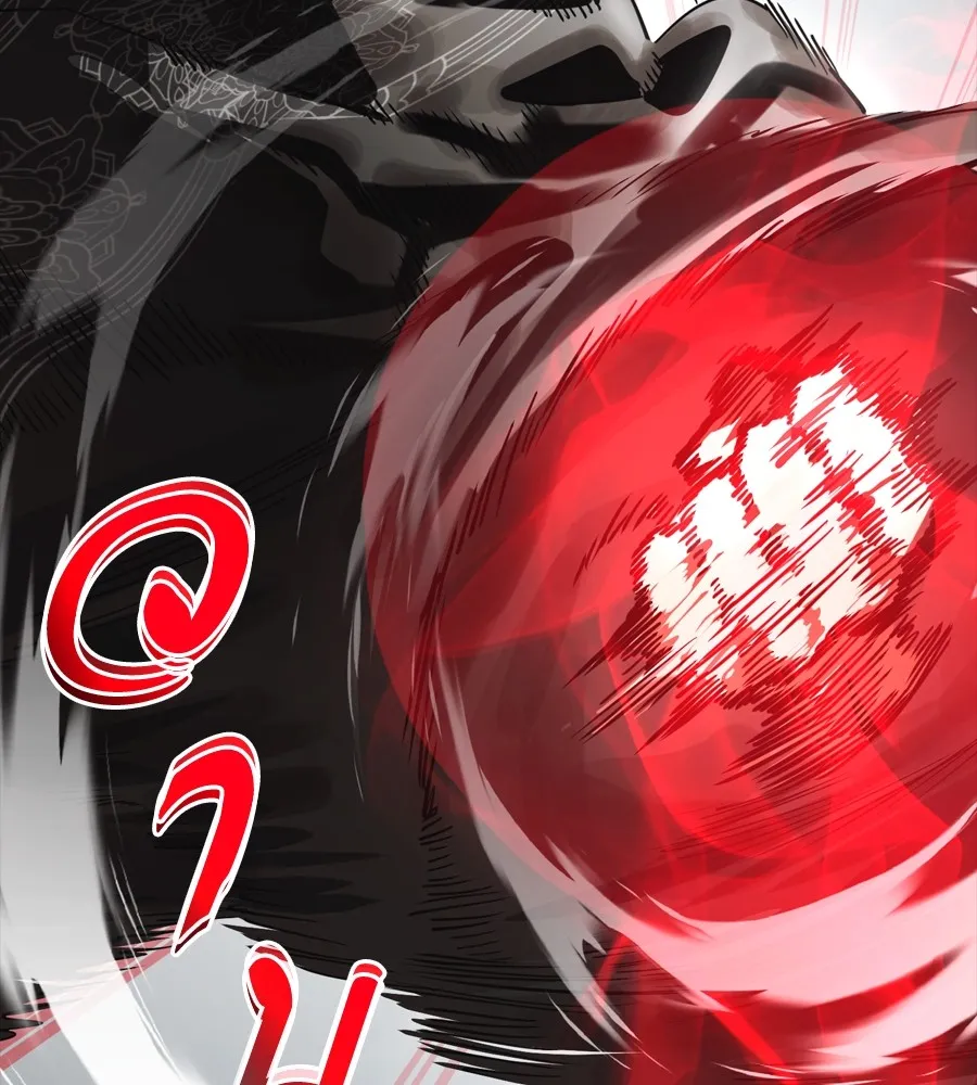 Reincarnation Path of The Underworld King ยอมรา ผ_พ_พากษาจากนรก ตอนที่ ตอนที่ 37 รูปที่ 243