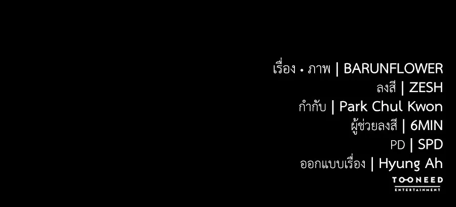 Reincarnation Path of The Underworld King ยอมรา ผ_พ_พากษาจากนรก ตอนที่ ตอนที่ 37 รูปที่ 246