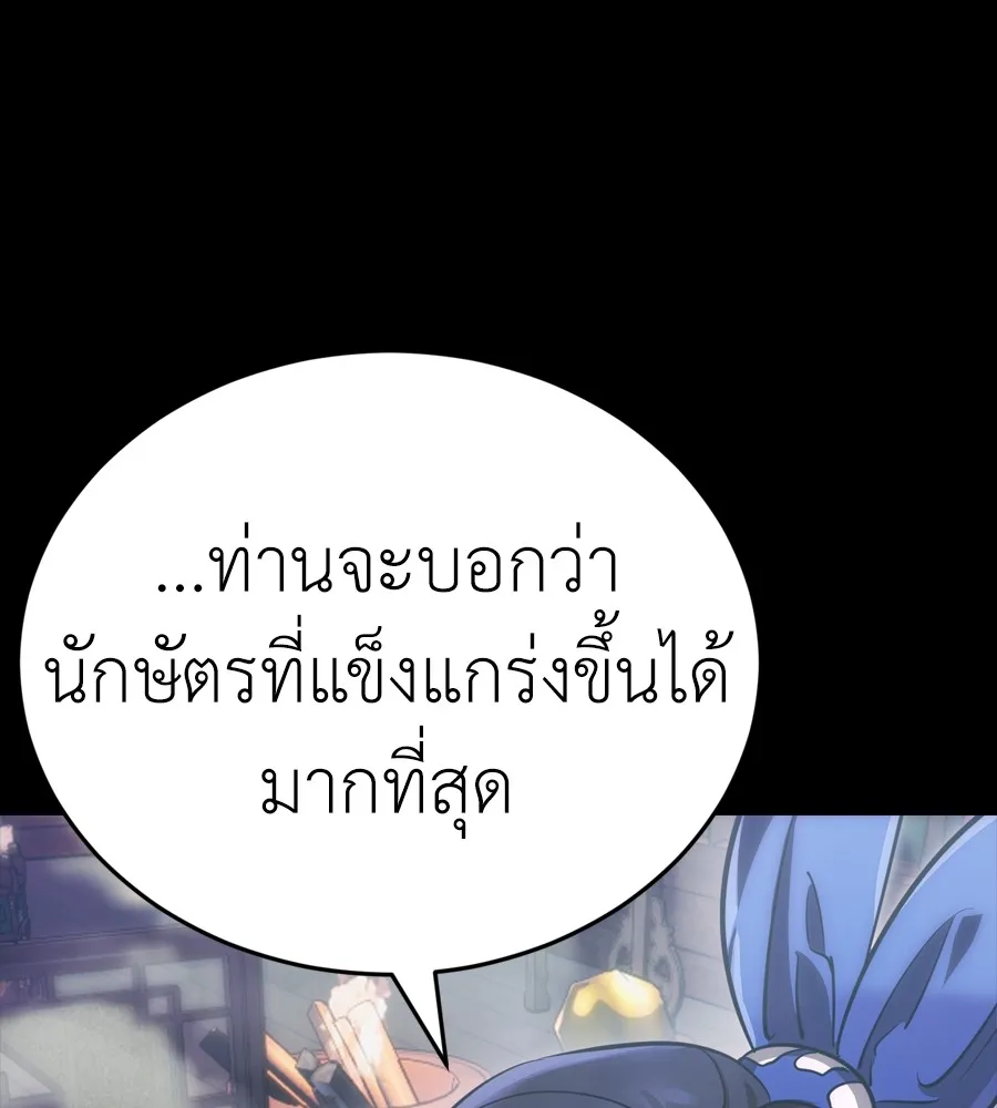 Reincarnation Path of The Underworld King ยอมรา ผ_พ_พากษาจากนรก ตอนที่ ตอนที่ 37 รูปที่ 26