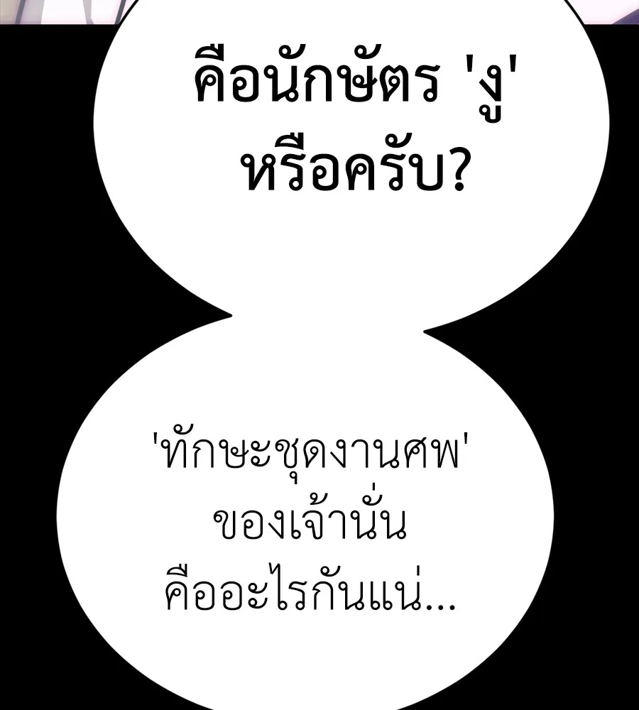 Reincarnation Path of The Underworld King ยอมรา ผ_พ_พากษาจากนรก ตอนที่ ตอนที่ 37 รูปที่ 28