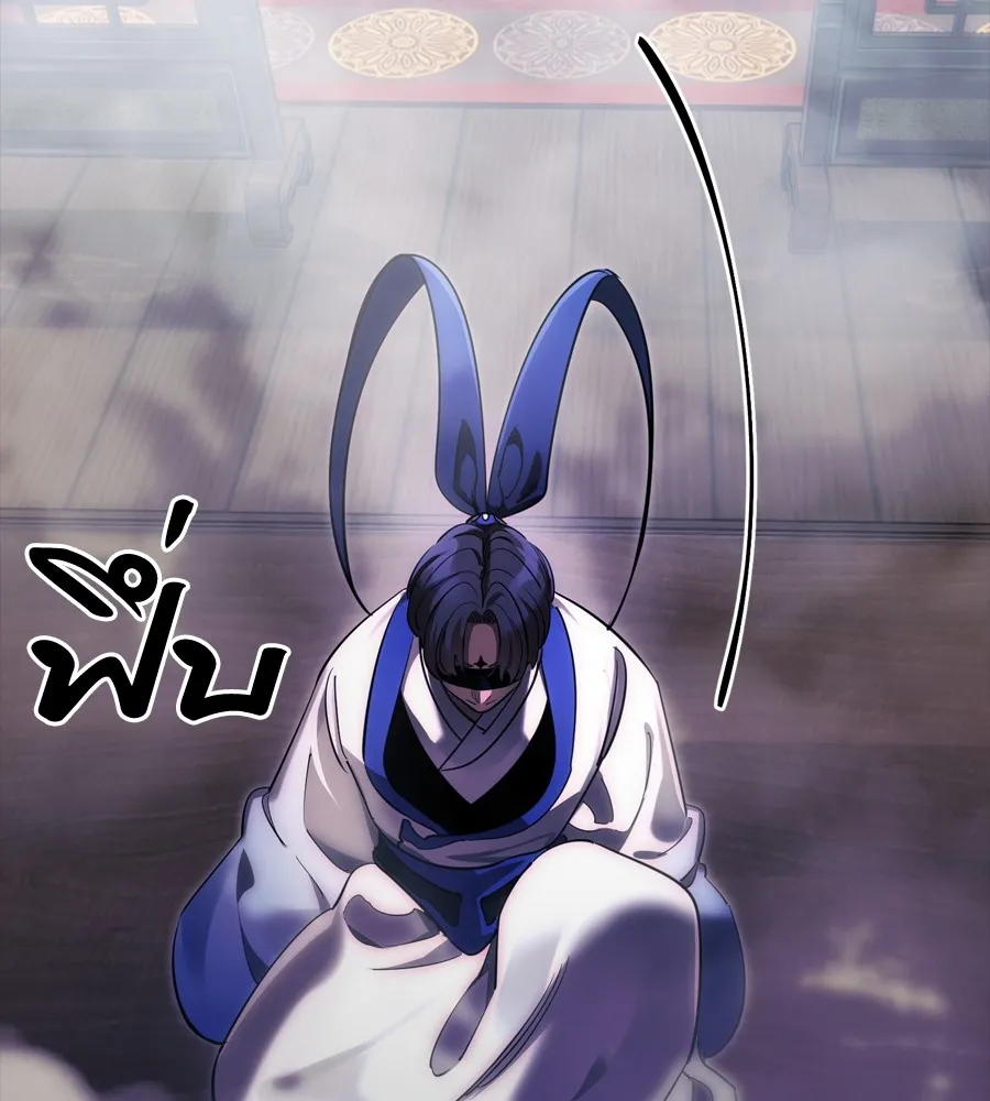 Reincarnation Path of The Underworld King ยอมรา ผ_พ_พากษาจากนรก ตอนที่ ตอนที่ 37 รูปที่ 33