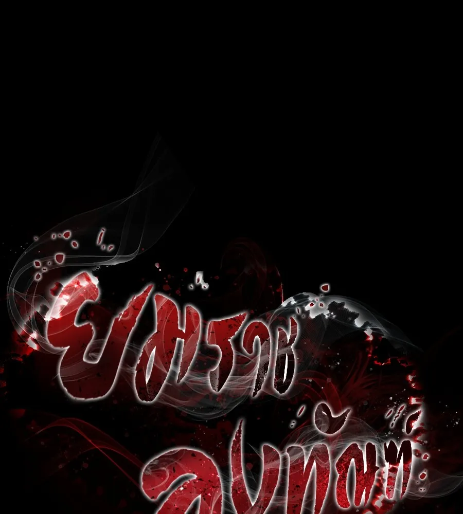 Reincarnation Path of The Underworld King ยอมรา ผ_พ_พากษาจากนรก ตอนที่ ตอนที่ 37 รูปที่ 39