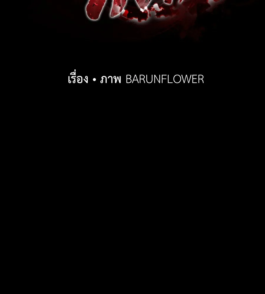 Reincarnation Path of The Underworld King ยอมรา ผ_พ_พากษาจากนรก ตอนที่ ตอนที่ 37 รูปที่ 40