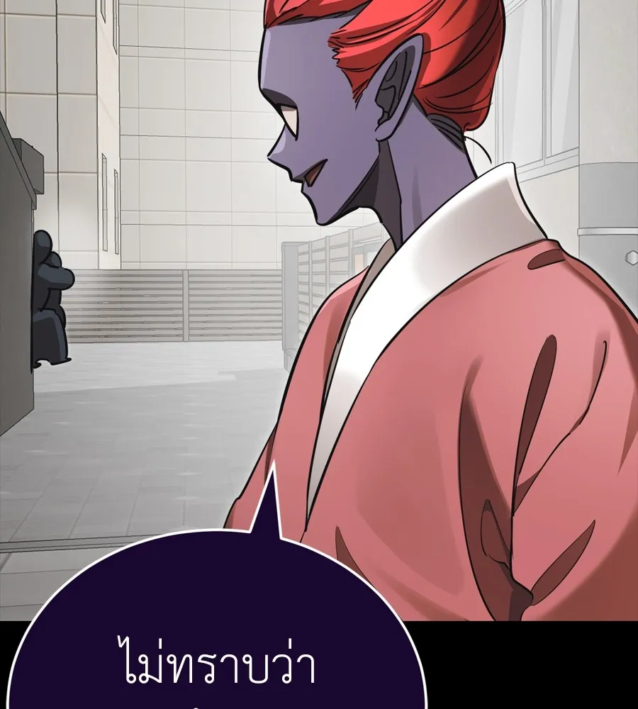 Reincarnation Path of The Underworld King ยอมรา ผ_พ_พากษาจากนรก ตอนที่ ตอนที่ 37 รูปที่ 54