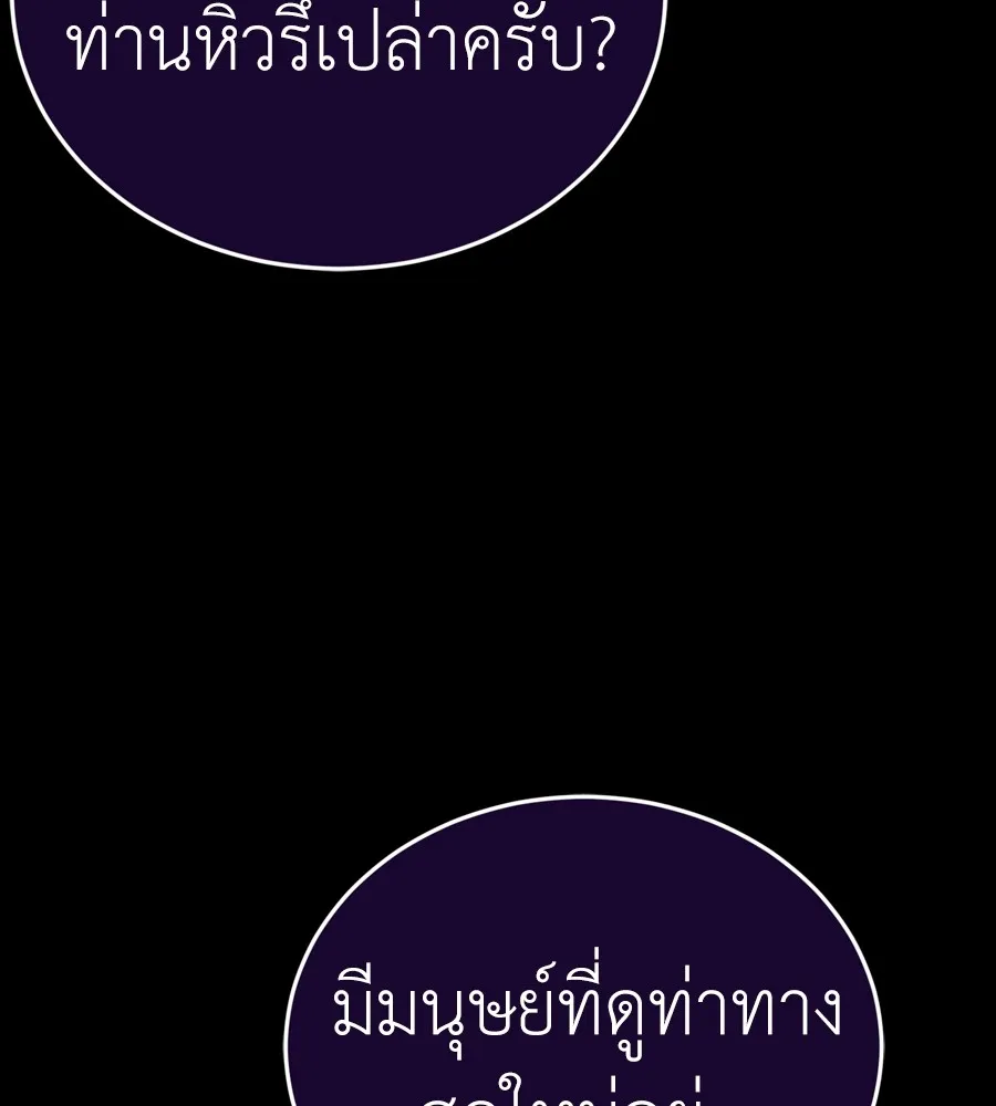 Reincarnation Path of The Underworld King ยอมรา ผ_พ_พากษาจากนรก ตอนที่ ตอนที่ 37 รูปที่ 55