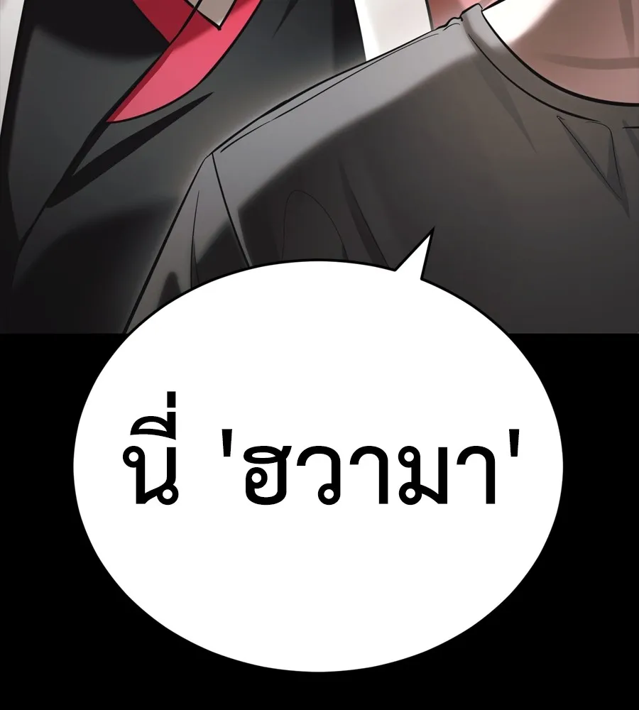 Reincarnation Path of The Underworld King ยอมรา ผ_พ_พากษาจากนรก ตอนที่ ตอนที่ 37 รูปที่ 57