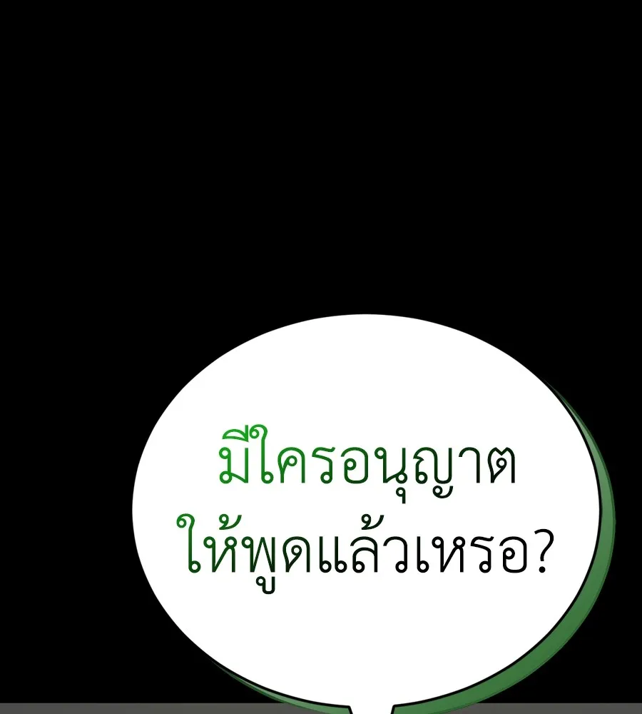 Reincarnation Path of The Underworld King ยอมรา ผ_พ_พากษาจากนรก ตอนที่ ตอนที่ 37 รูปที่ 58