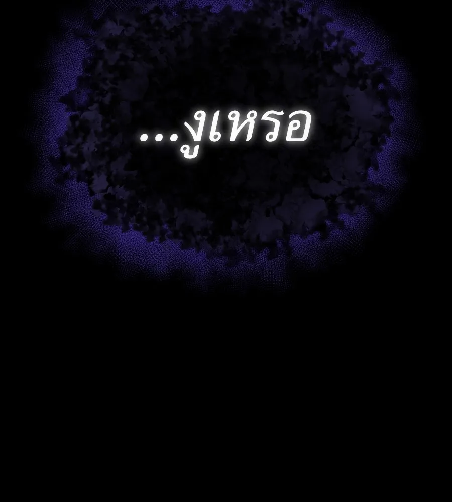 Reincarnation Path of The Underworld King ยอมรา ผ_พ_พากษาจากนรก ตอนที่ ตอนที่ 37 รูปที่ 6