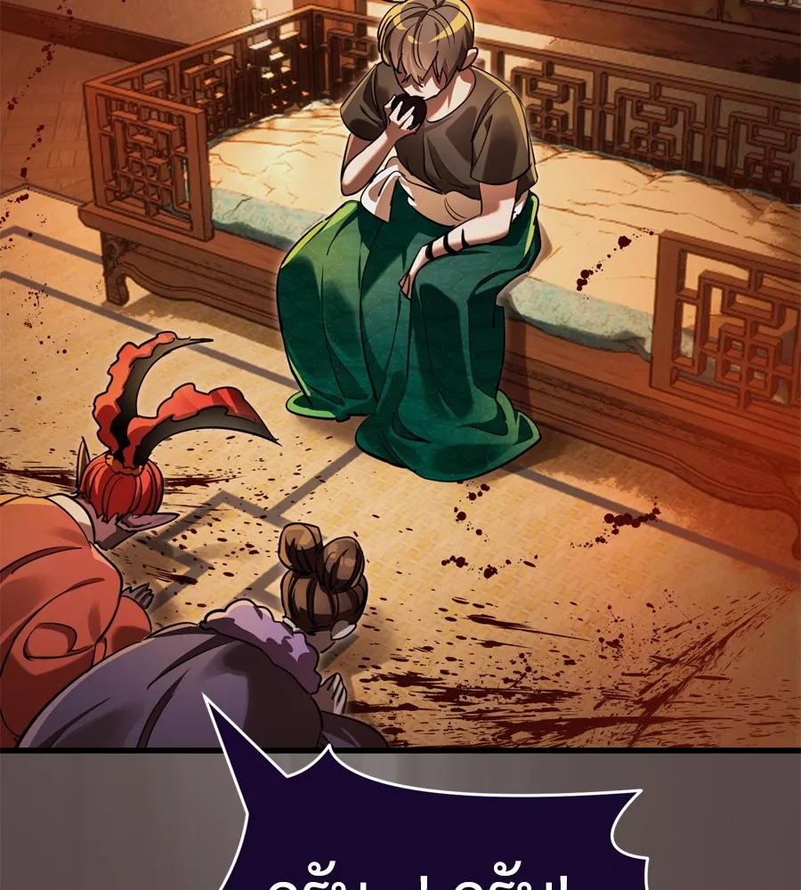 Reincarnation Path of The Underworld King ยอมรา ผ_พ_พากษาจากนรก ตอนที่ ตอนที่ 37 รูปที่ 72