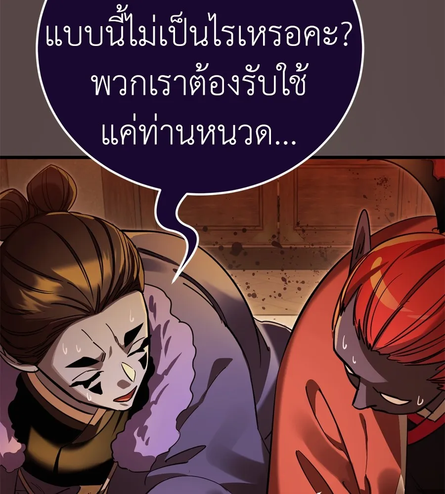 Reincarnation Path of The Underworld King ยอมรา ผ_พ_พากษาจากนรก ตอนที่ ตอนที่ 37 รูปที่ 74