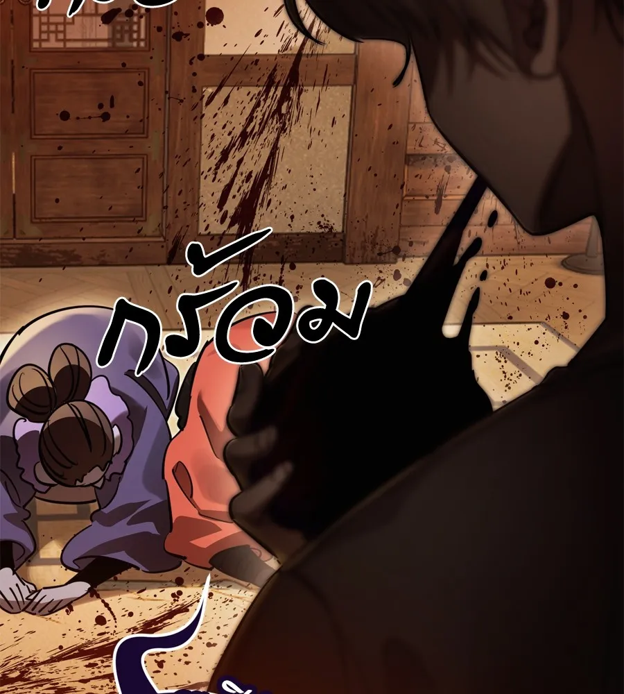 Reincarnation Path of The Underworld King ยอมรา ผ_พ_พากษาจากนรก ตอนที่ ตอนที่ 37 รูปที่ 77