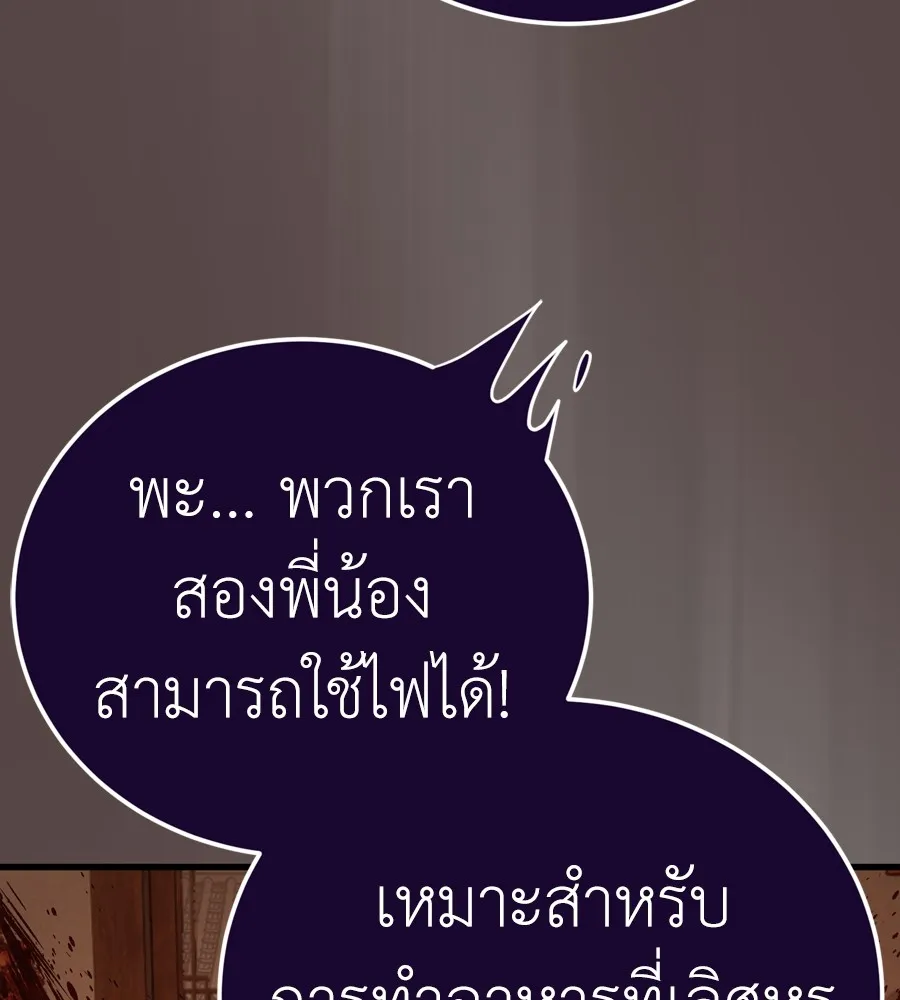 Reincarnation Path of The Underworld King ยอมรา ผ_พ_พากษาจากนรก ตอนที่ ตอนที่ 37 รูปที่ 88