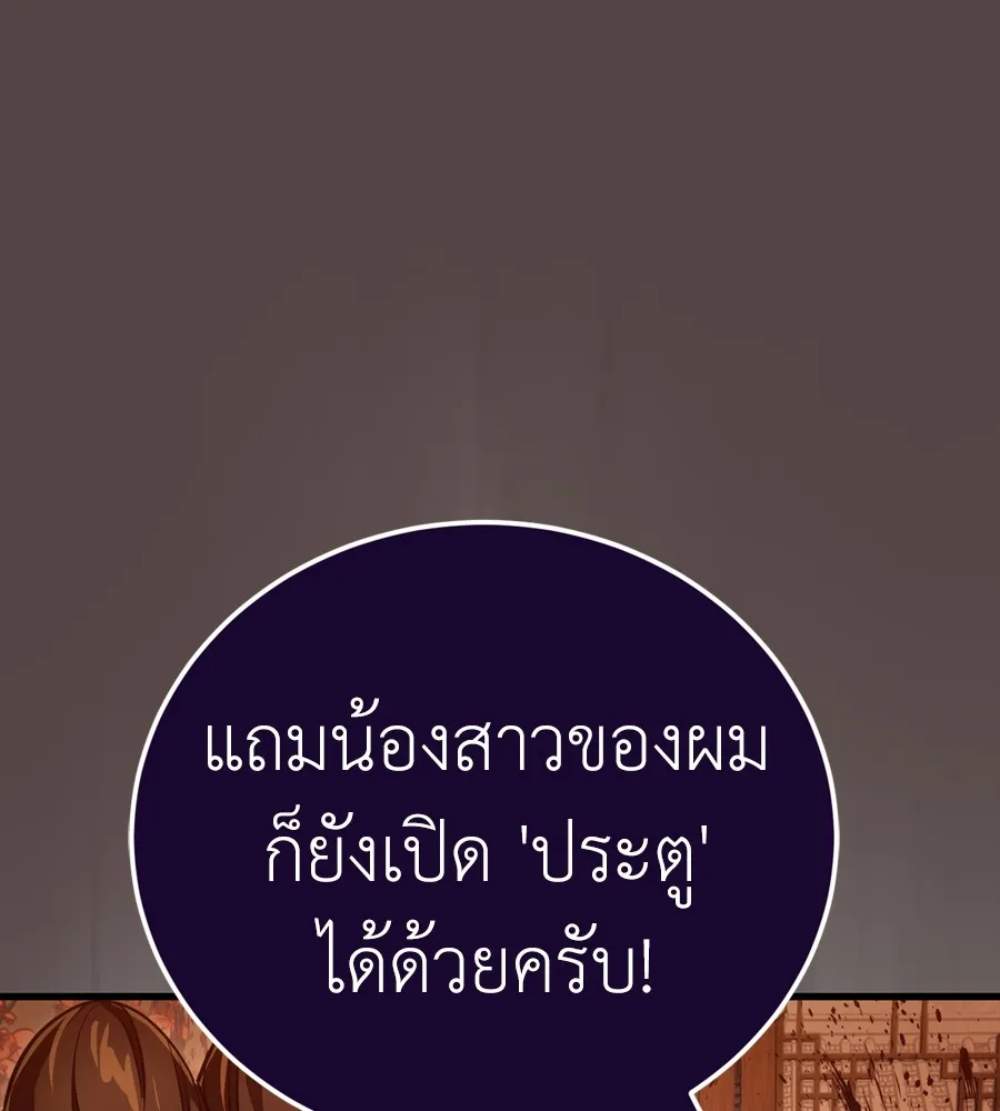 Reincarnation Path of The Underworld King ยอมรา ผ_พ_พากษาจากนรก ตอนที่ ตอนที่ 37 รูปที่ 91