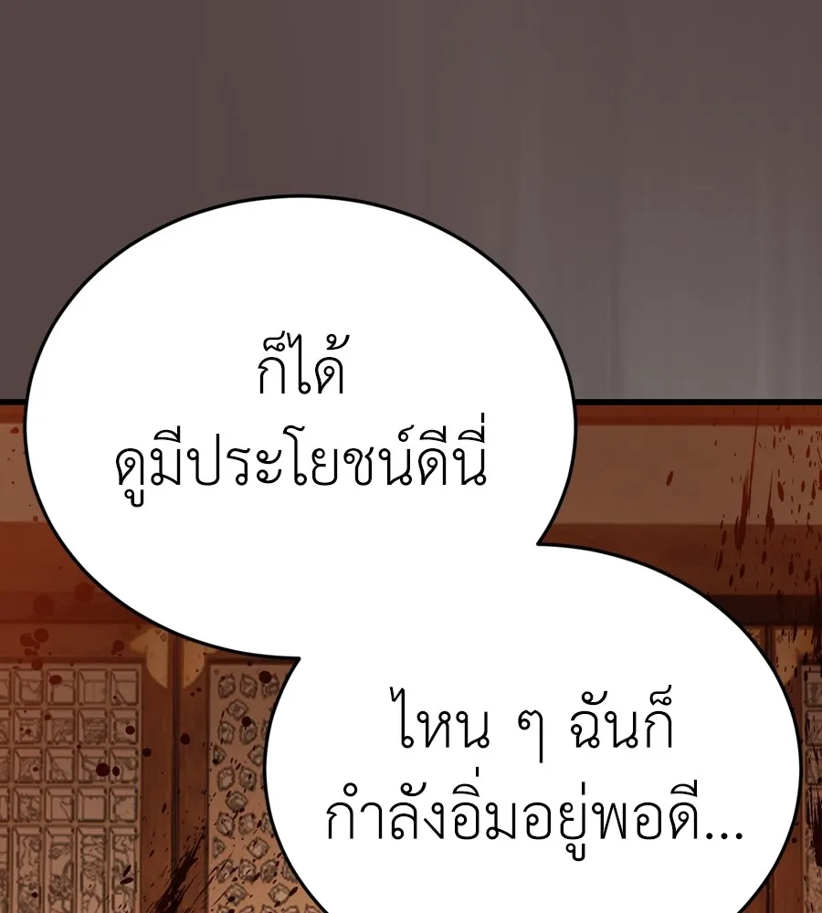 Reincarnation Path of The Underworld King ยอมรา ผ_พ_พากษาจากนรก ตอนที่ ตอนที่ 37 รูปที่ 94