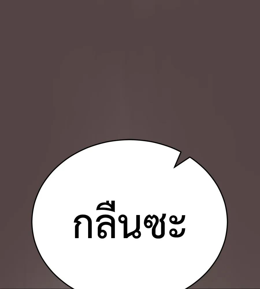 Reincarnation Path of The Underworld King ยอมรา ผ_พ_พากษาจากนรก ตอนที่ ตอนที่ 37 รูปที่ 97