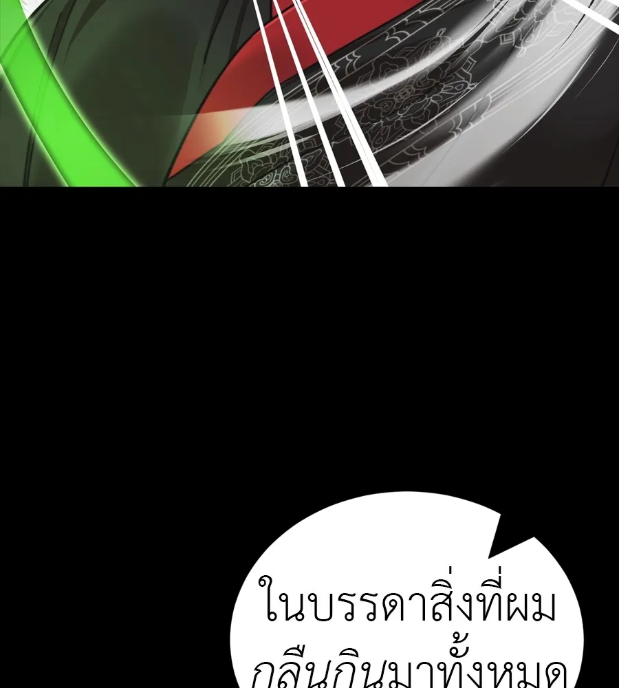 Reincarnation Path of The Underworld King ยอมรา ผ_พ_พากษาจากนรก ตอนที่ ตอนที่ 38 รูปที่ 103