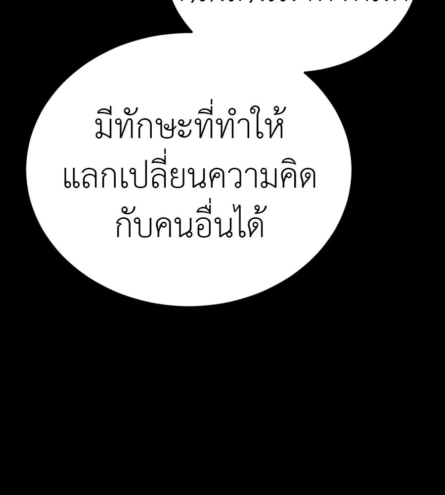 Reincarnation Path of The Underworld King ยอมรา ผ_พ_พากษาจากนรก ตอนที่ ตอนที่ 38 รูปที่ 104