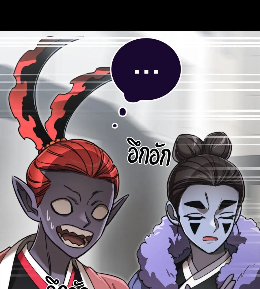 Reincarnation Path of The Underworld King ยอมรา ผ_พ_พากษาจากนรก ตอนที่ ตอนที่ 38 รูปที่ 105