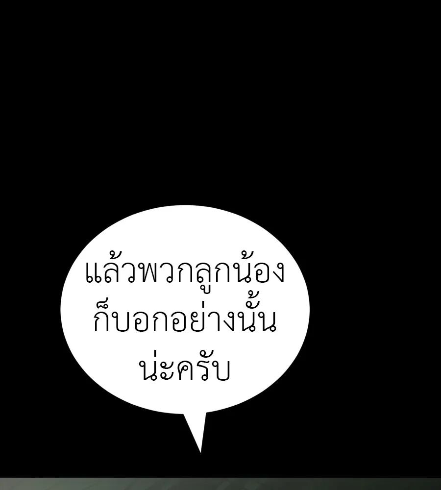 Reincarnation Path of The Underworld King ยอมรา ผ_พ_พากษาจากนรก ตอนที่ ตอนที่ 38 รูปที่ 107