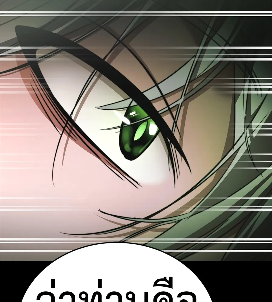 Reincarnation Path of The Underworld King ยอมรา ผ_พ_พากษาจากนรก ตอนที่ ตอนที่ 38 รูปที่ 108