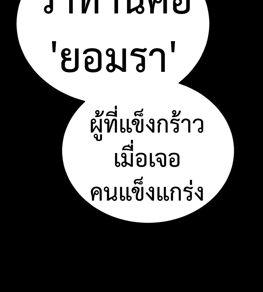 Reincarnation Path of The Underworld King ยอมรา ผ_พ_พากษาจากนรก ตอนที่ ตอนที่ 38 รูปที่ 109