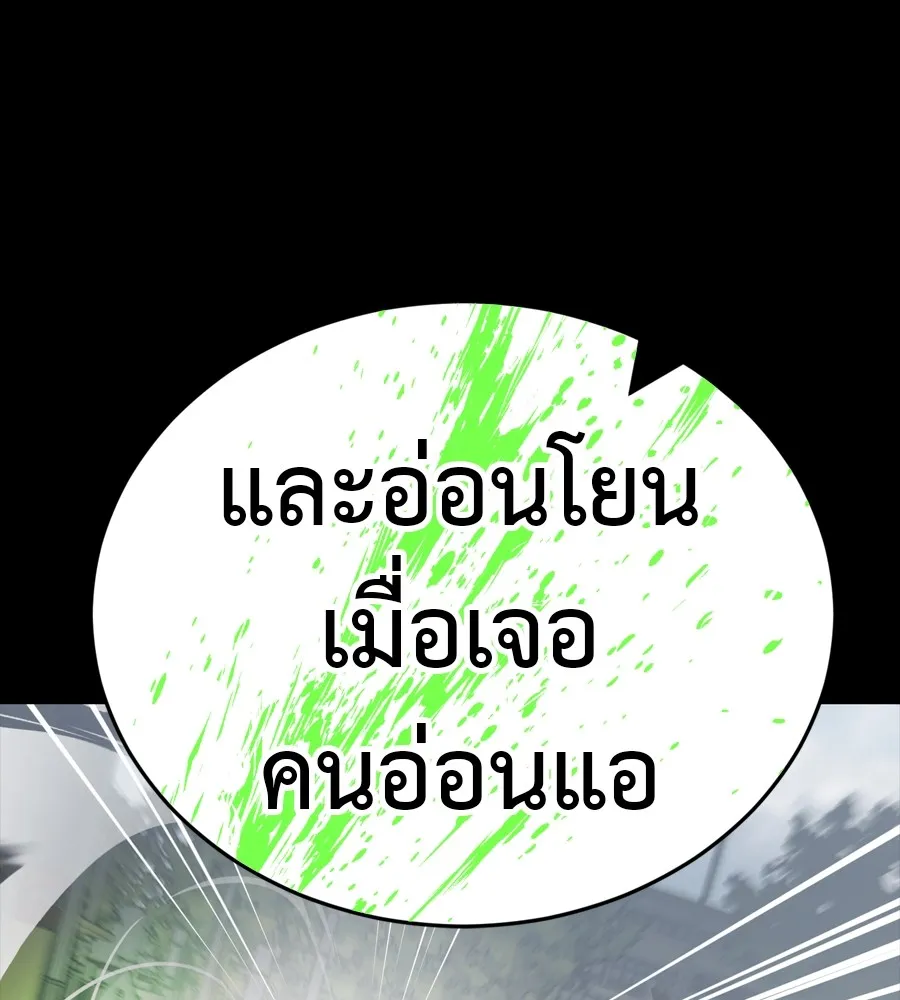 Reincarnation Path of The Underworld King ยอมรา ผ_พ_พากษาจากนรก ตอนที่ ตอนที่ 38 รูปที่ 110