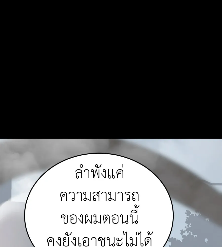 Reincarnation Path of The Underworld King ยอมรา ผ_พ_พากษาจากนรก ตอนที่ ตอนที่ 38 รูปที่ 129