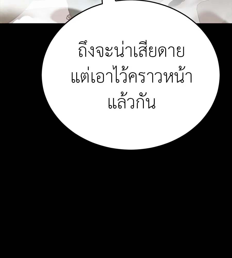 Reincarnation Path of The Underworld King ยอมรา ผ_พ_พากษาจากนรก ตอนที่ ตอนที่ 38 รูปที่ 131