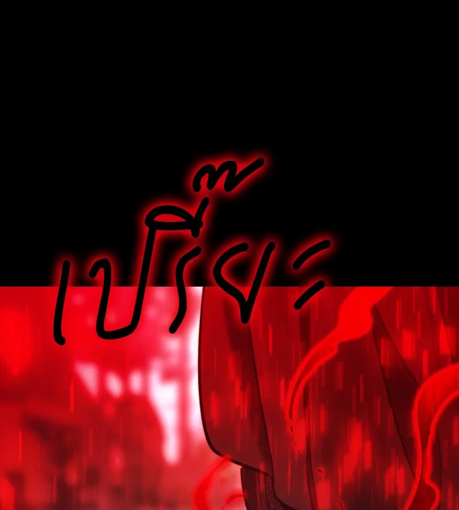 Reincarnation Path of The Underworld King ยอมรา ผ_พ_พากษาจากนรก ตอนที่ ตอนที่ 38 รูปที่ 135