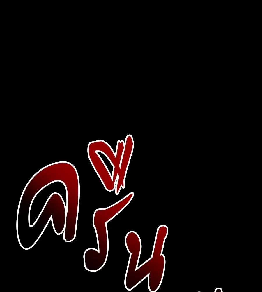 Reincarnation Path of The Underworld King ยอมรา ผ_พ_พากษาจากนรก ตอนที่ ตอนที่ 38 รูปที่ 139