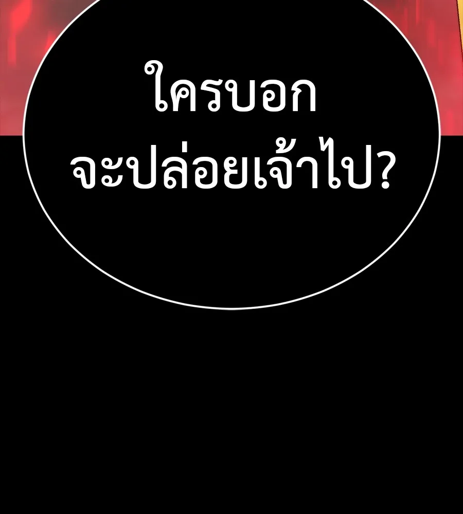 Reincarnation Path of The Underworld King ยอมรา ผ_พ_พากษาจากนรก ตอนที่ ตอนที่ 38 รูปที่ 142