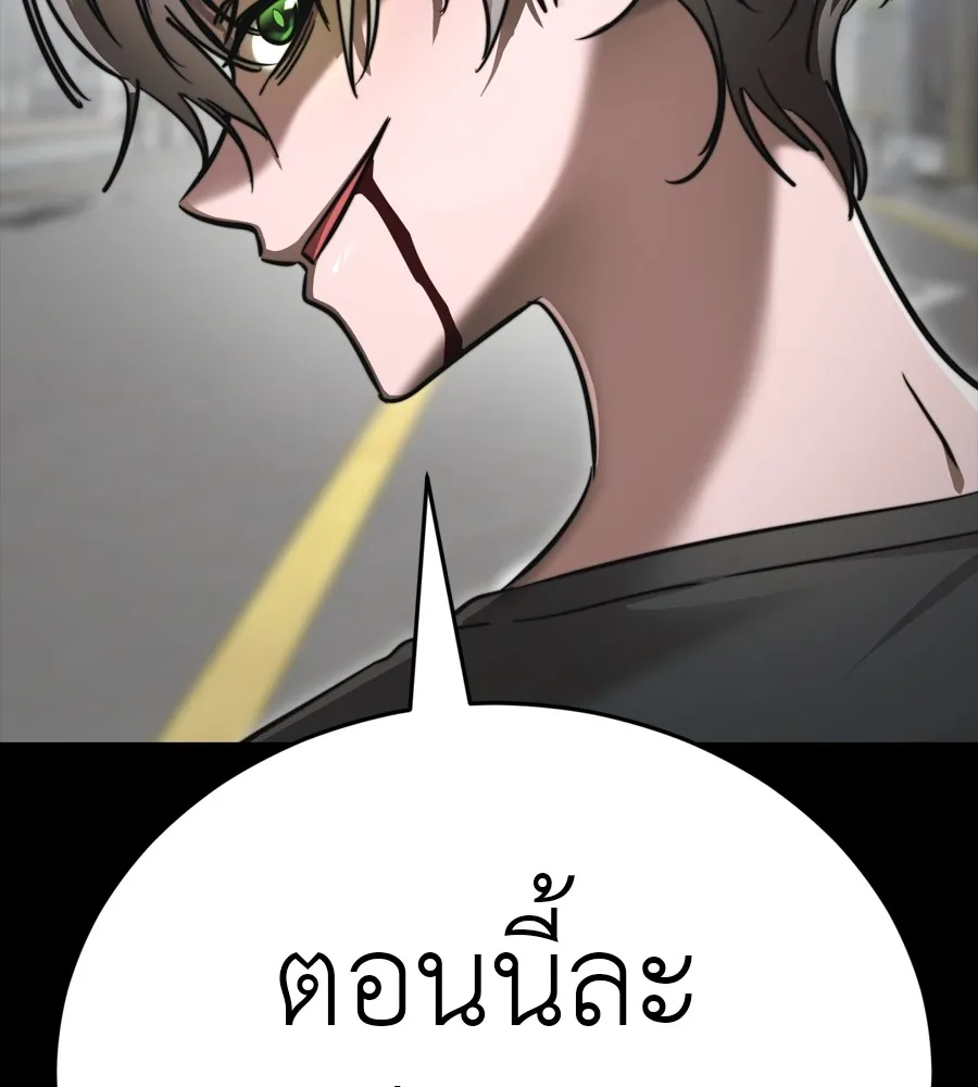 Reincarnation Path of The Underworld King ยอมรา ผ_พ_พากษาจากนรก ตอนที่ ตอนที่ 38 รูปที่ 144