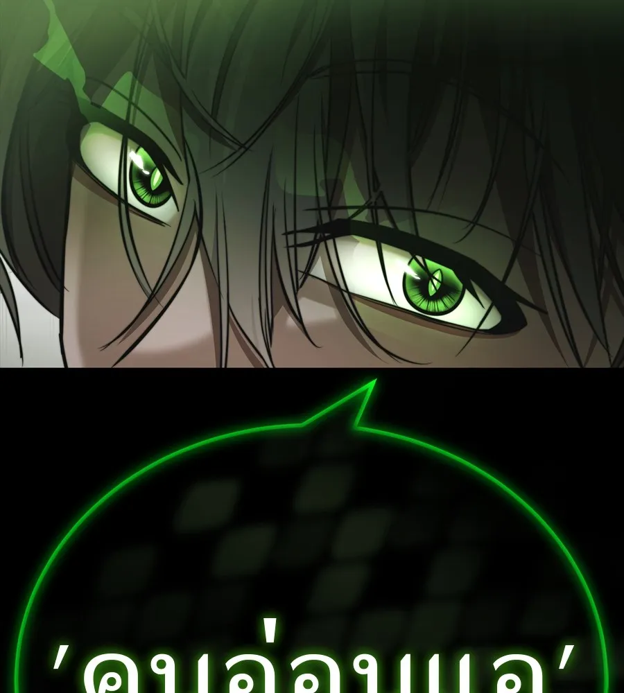 Reincarnation Path of The Underworld King ยอมรา ผ_พ_พากษาจากนรก ตอนที่ ตอนที่ 38 รูปที่ 155