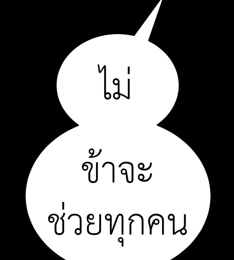 Reincarnation Path of The Underworld King ยอมรา ผ_พ_พากษาจากนรก ตอนที่ ตอนที่ 38 รูปที่ 180