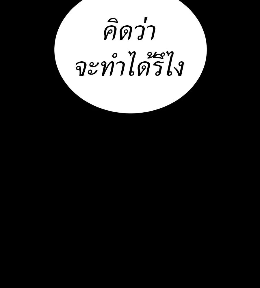 Reincarnation Path of The Underworld King ยอมรา ผ_พ_พากษาจากนรก ตอนที่ ตอนที่ 38 รูปที่ 185