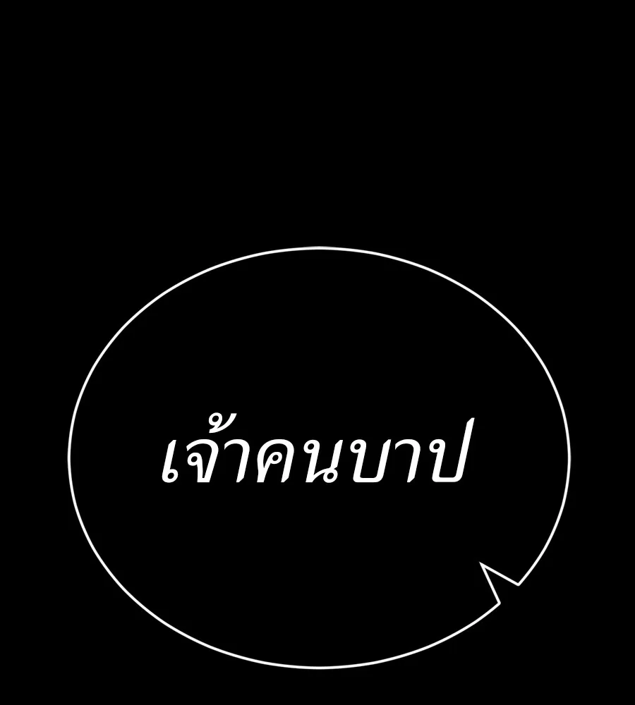 Reincarnation Path of The Underworld King ยอมรา ผ_พ_พากษาจากนรก ตอนที่ ตอนที่ 38 รูปที่ 188