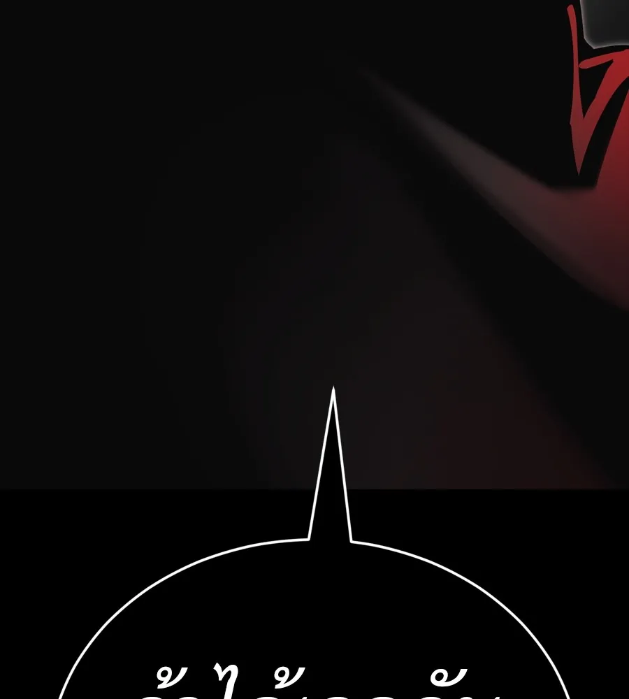 Reincarnation Path of The Underworld King ยอมรา ผ_พ_พากษาจากนรก ตอนที่ ตอนที่ 38 รูปที่ 193