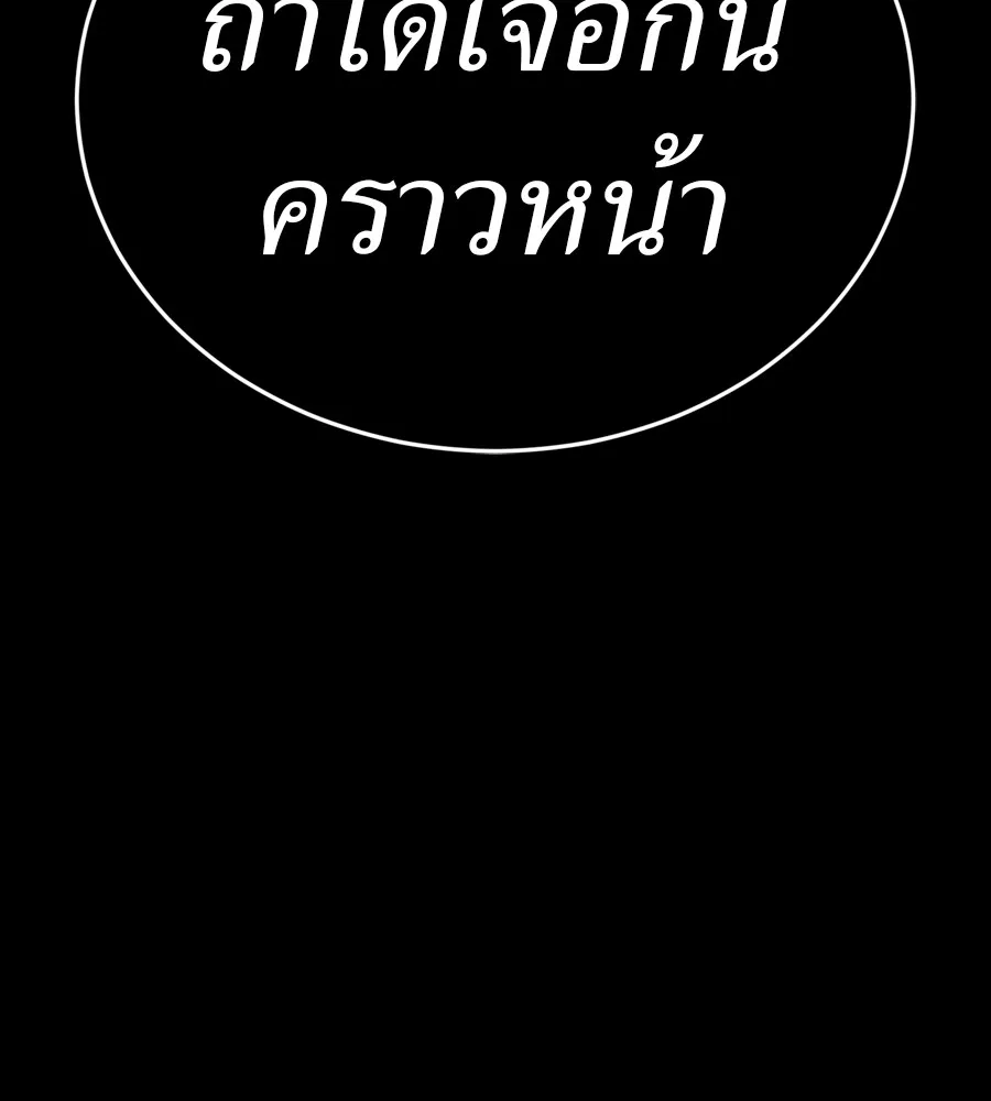 Reincarnation Path of The Underworld King ยอมรา ผ_พ_พากษาจากนรก ตอนที่ ตอนที่ 38 รูปที่ 194