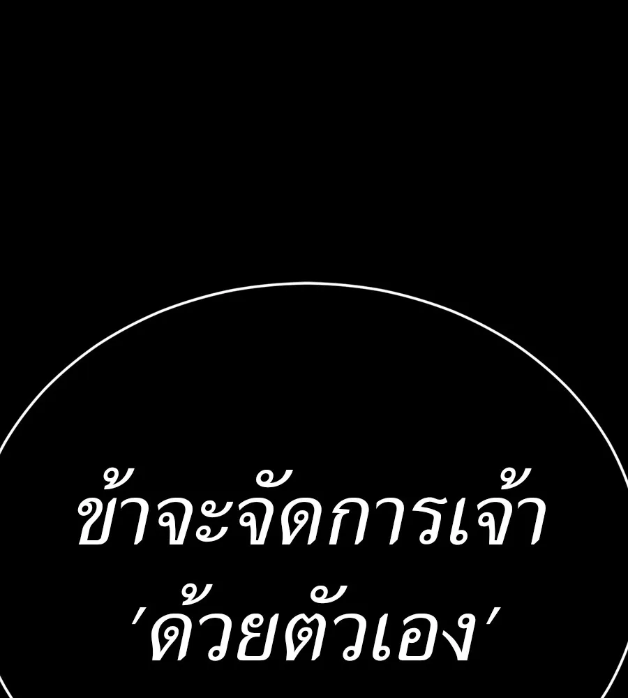 Reincarnation Path of The Underworld King ยอมรา ผ_พ_พากษาจากนรก ตอนที่ ตอนที่ 38 รูปที่ 195