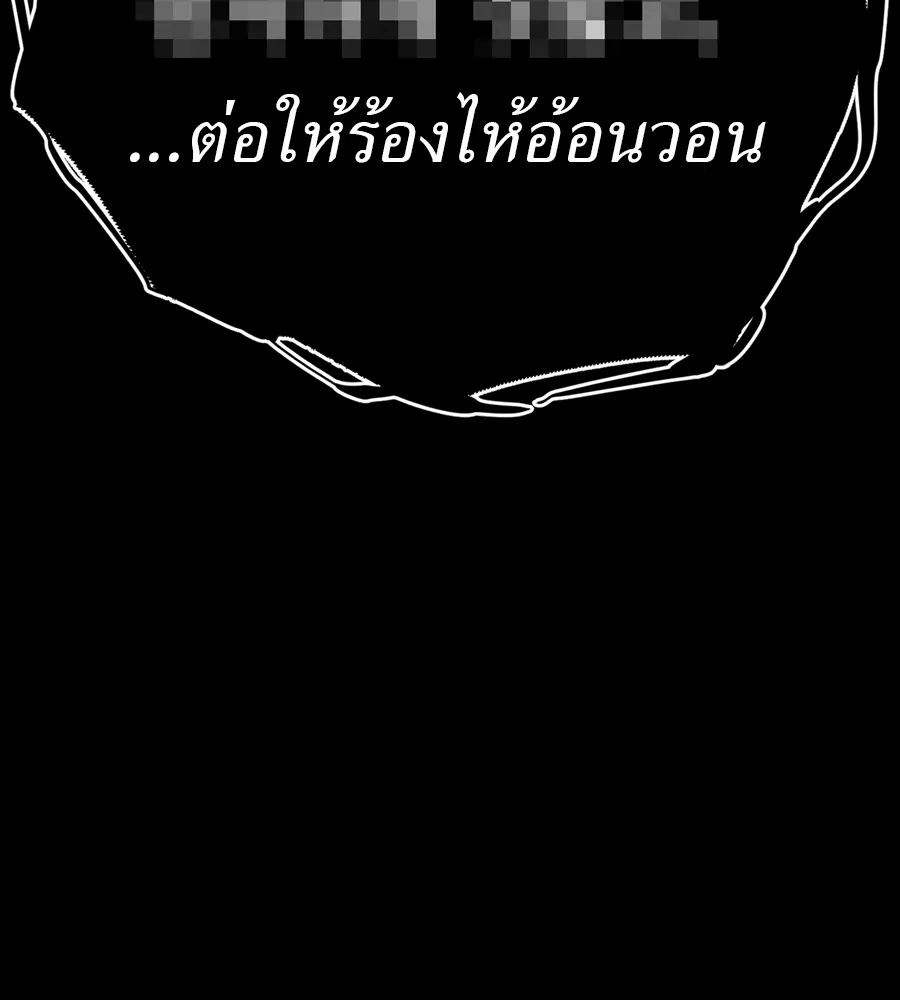 Reincarnation Path of The Underworld King ยอมรา ผ_พ_พากษาจากนรก ตอนที่ ตอนที่ 38 รูปที่ 198