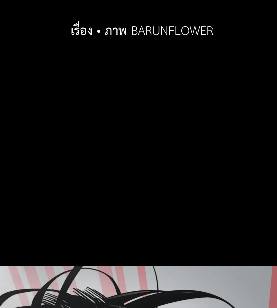 Reincarnation Path of The Underworld King ยอมรา ผ_พ_พากษาจากนรก ตอนที่ ตอนที่ 38 รูปที่ 2