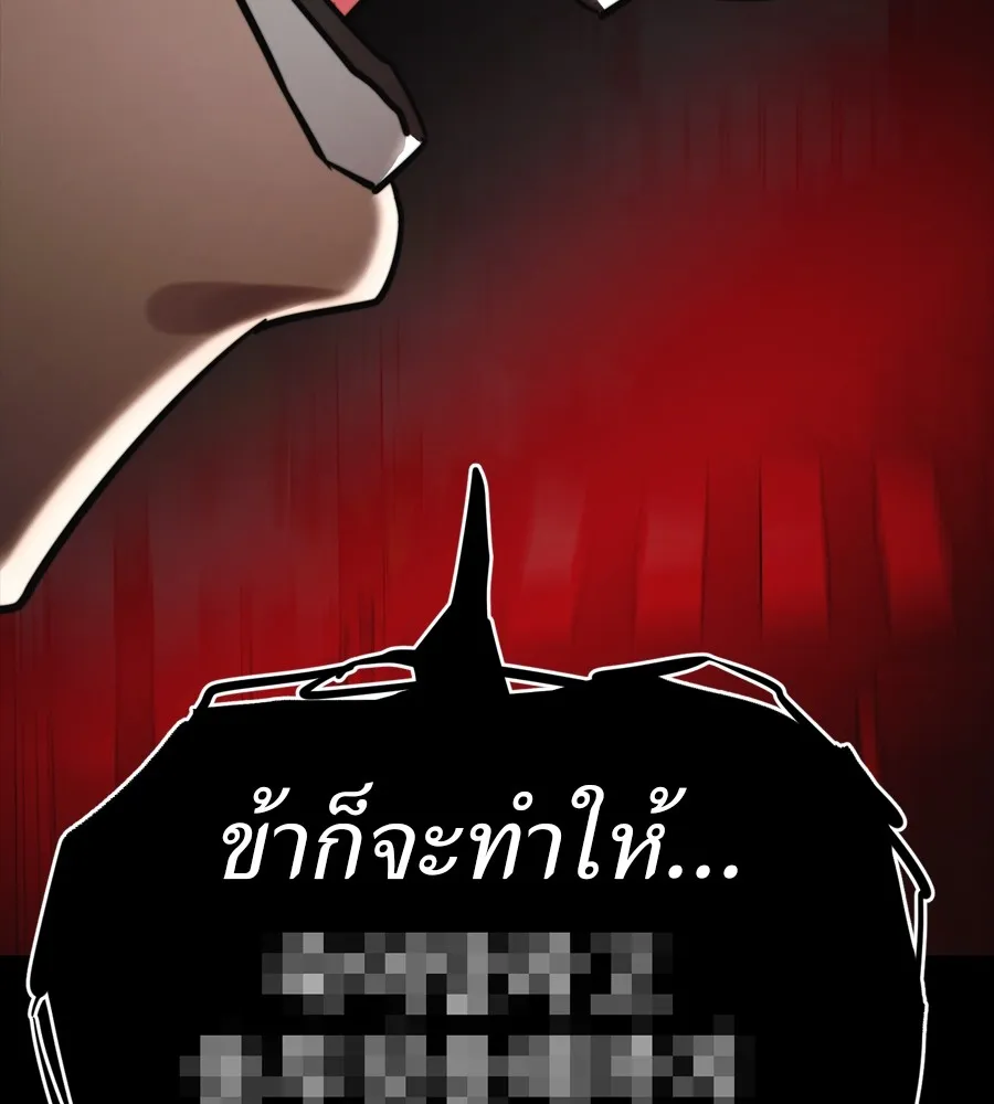 Reincarnation Path of The Underworld King ยอมรา ผ_พ_พากษาจากนรก ตอนที่ ตอนที่ 38 รูปที่ 200