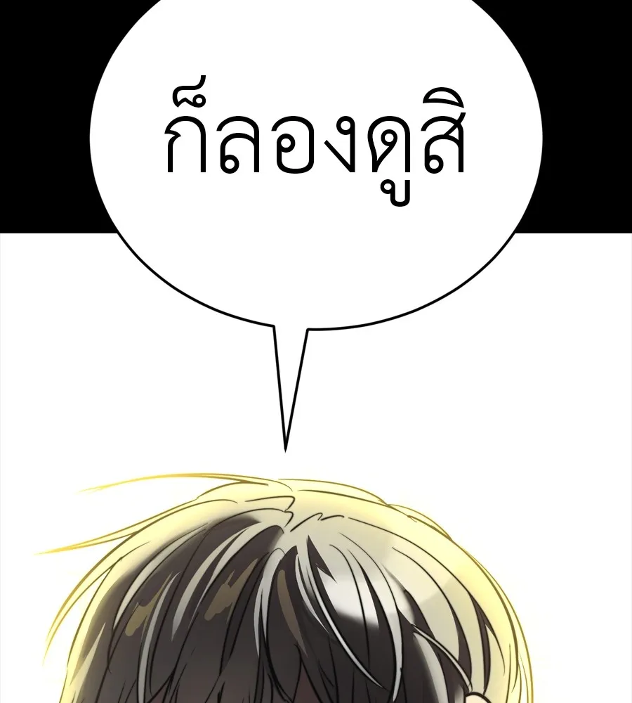 Reincarnation Path of The Underworld King ยอมรา ผ_พ_พากษาจากนรก ตอนที่ ตอนที่ 38 รูปที่ 205